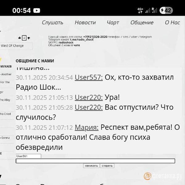 Мужчина из Казахстана захватил радиостанцию «Шок» на Обводном канале Мужчина из Казахстана захватил радиостанцию «Шок» на Обводном канале