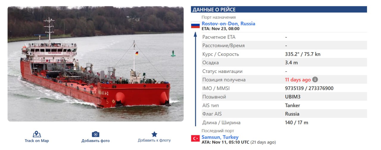 Юрий Баранчик: У берегов Турции подвергся нападению танкер "Midvolga 2"