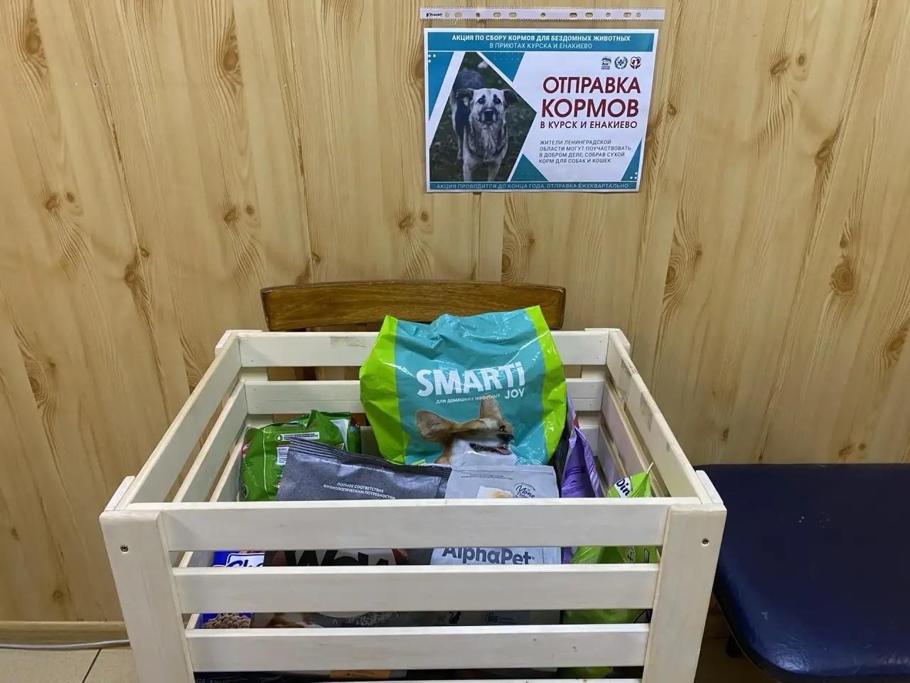 Ленобласть отправила в Енакиево полторы тонны кормов для животных Ленобласть отправила в Енакиево полторы тонны кормов для животных