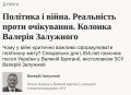 ‘Победа – это распад Российской империи