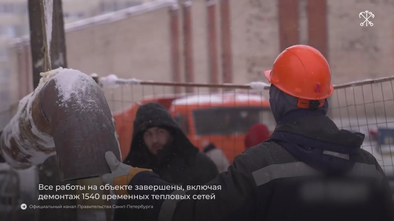 В Колпино завершилась масштабная реконструкция теплосетей