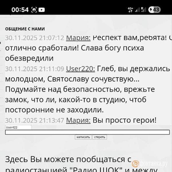 Мужчина из Казахстана захватил радиостанцию «Шок» на Обводном канале Мужчина из Казахстана захватил радиостанцию «Шок» на Обводном канале