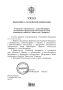 Киностудию "Ленфильм" передали в собственность Петербурга – указ подписал Путин