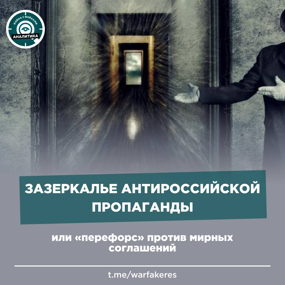Попытки антироссийской пропаганды отзеркалить ошибки киевского режима на российскую сторону становятся все глобальнее