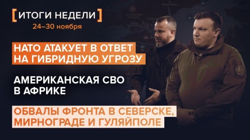 Разборы Рыбаря: итоги 48 недели 2025 года