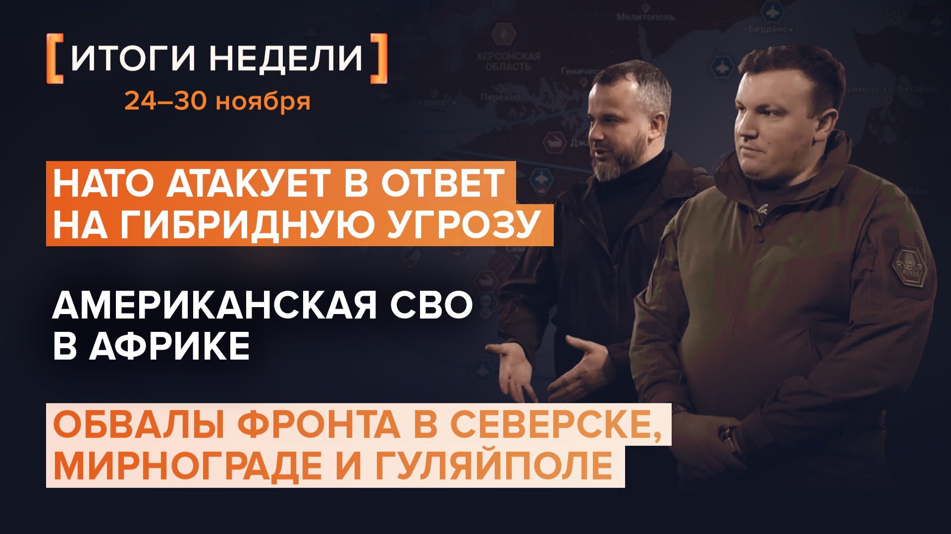 Разборы Рыбаря: итоги 48 недели 2025 года