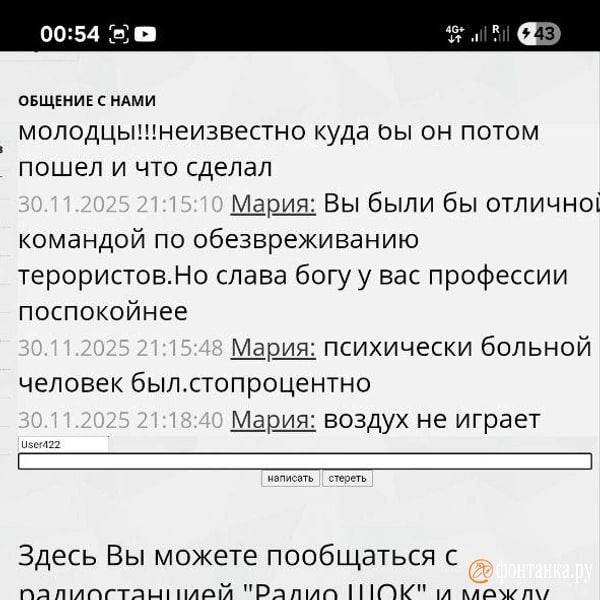 Мужчина из Казахстана захватил радиостанцию «Шок» на Обводном канале
