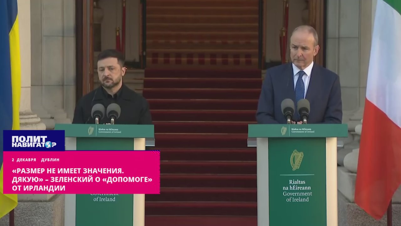 «Размер не имеет значения! Дякую» – Зеленский о сокращении «допомоги» от Ирландии