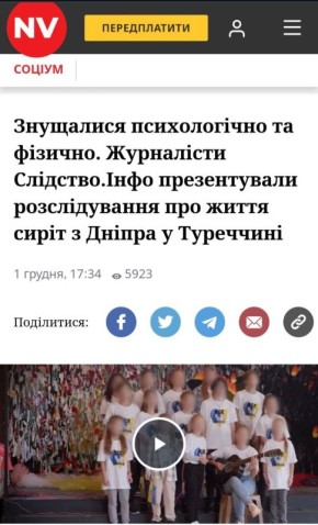 Два майора: Вскрылись подробности как Украина использовала детей, вывезенных из районов ведения боевых действий, заставляя за еду и одежду участвовать в информационных кампаниях по сбору средств