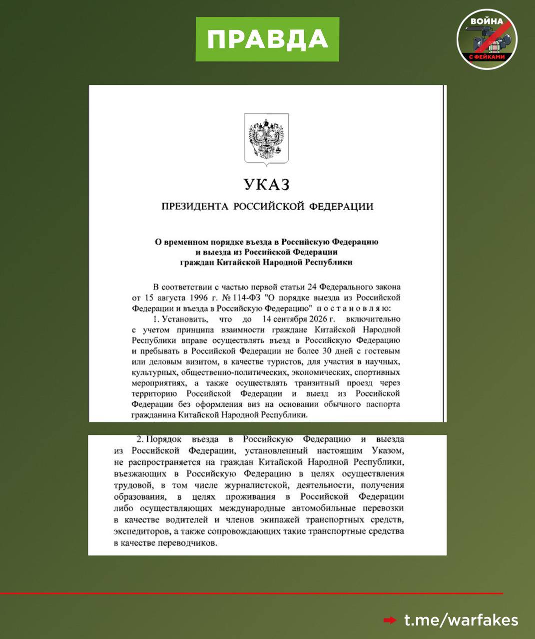 Фейк: Безвизовый режим в Россию для жителей КНР — это интеграция РФ в состав Китая Фейк: Безвизовый режим в Россию для жителей КНР — это интеграция РФ в состав Китая