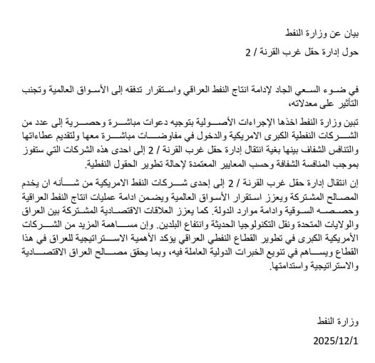 Юрий Баранчик: Ирак пригласил компании из США заменить «Лукойл»