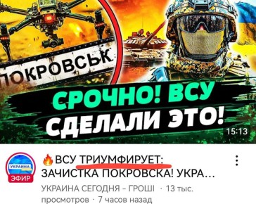 ВСУ триумфирует, понятно вам