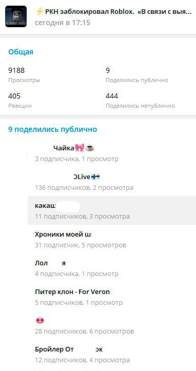 Первая реакция детей в интернете на блокировку Roblox — на скринах Первая реакция детей в интернете на блокировку Roblox — на скринах
