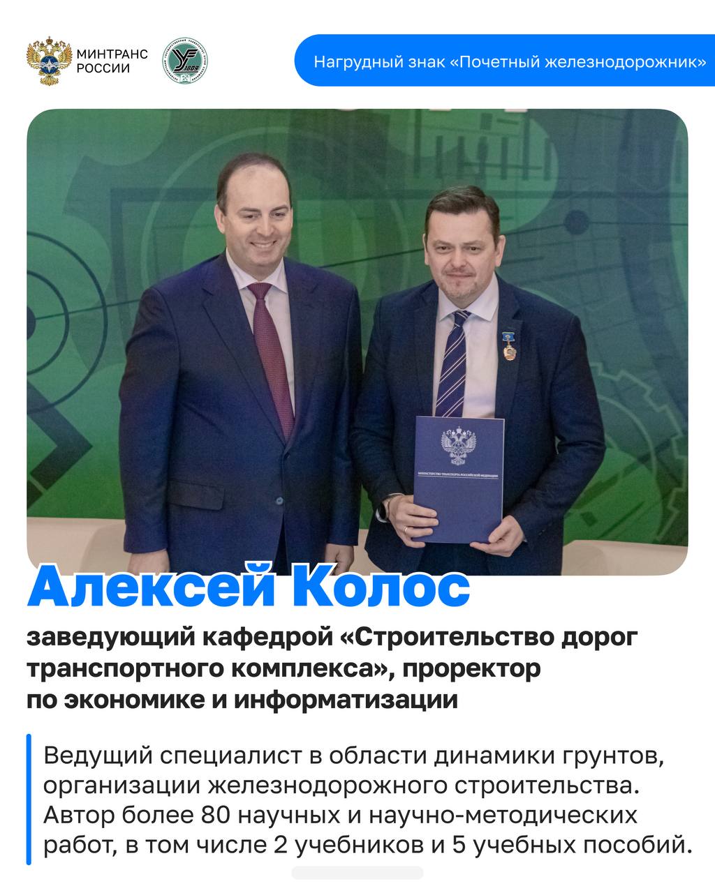 Константин Пашков вручил почетные награды работникам и преподавателям ПГУПС Константин Пашков вручил почетные награды работникам и преподавателям ПГУПС