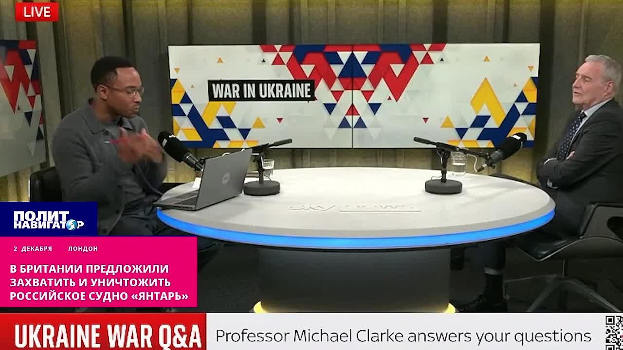 На британском ТВ предложили захватить и показательно уничтожить российское судно