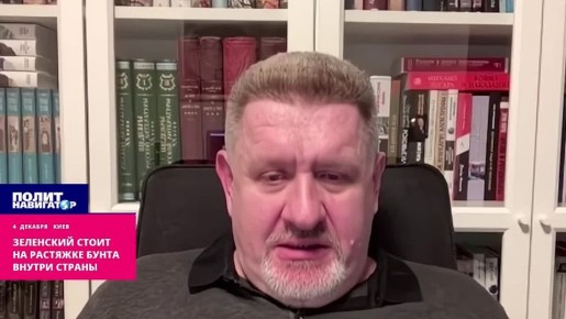 Зеленский попал на растяжку: необходимо убить всех украинцев – но можно нарваться на бунт