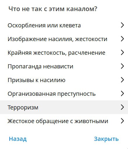 Помни: передавая данные и деньги вражеским каналам — ты финансируешь терроризм! Помни: передавая данные и деньги вражеским каналам — ты финансируешь терроризм!