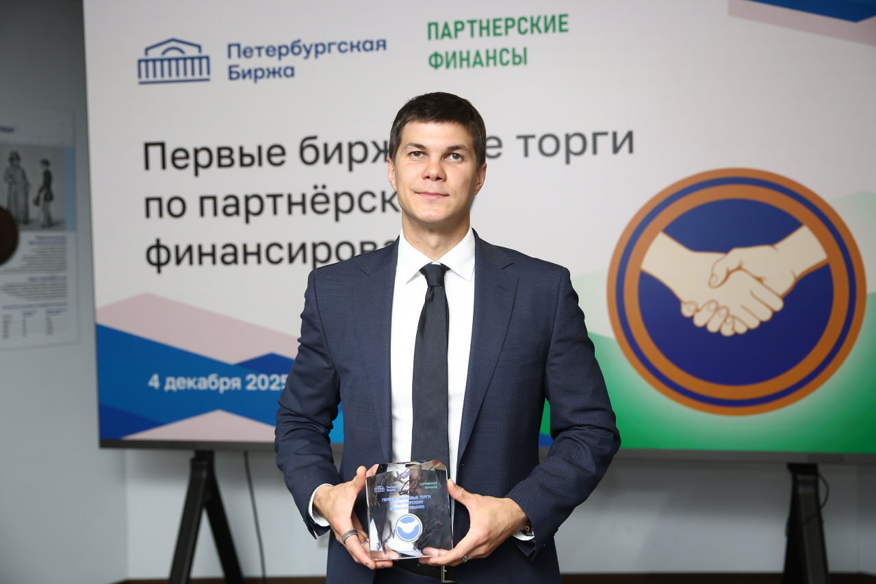 Алексей Яковлев: запуск биржевых торгов по стандартам партнерского финансирования ускорит развитие инвестиций Алексей Яковлев: запуск биржевых торгов по стандартам партнерского финансирования ускорит развитие инвестиций