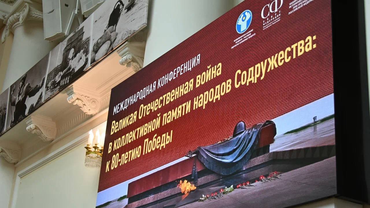 По поручению Генпрокурора России Александра Гуцана прокурор г. Санкт-Петербурга принял участие в международной конференции «Великая Отечественная война в коллективной памяти народов Содружества: к 80-летию Победы» По поручению Генпрокурора России Александра Гуцана прокурор г. Санкт-Петербурга принял участие в международной конференции «Великая Отечественная война в коллективной памяти народов Содружества: к 80-летию Победы»