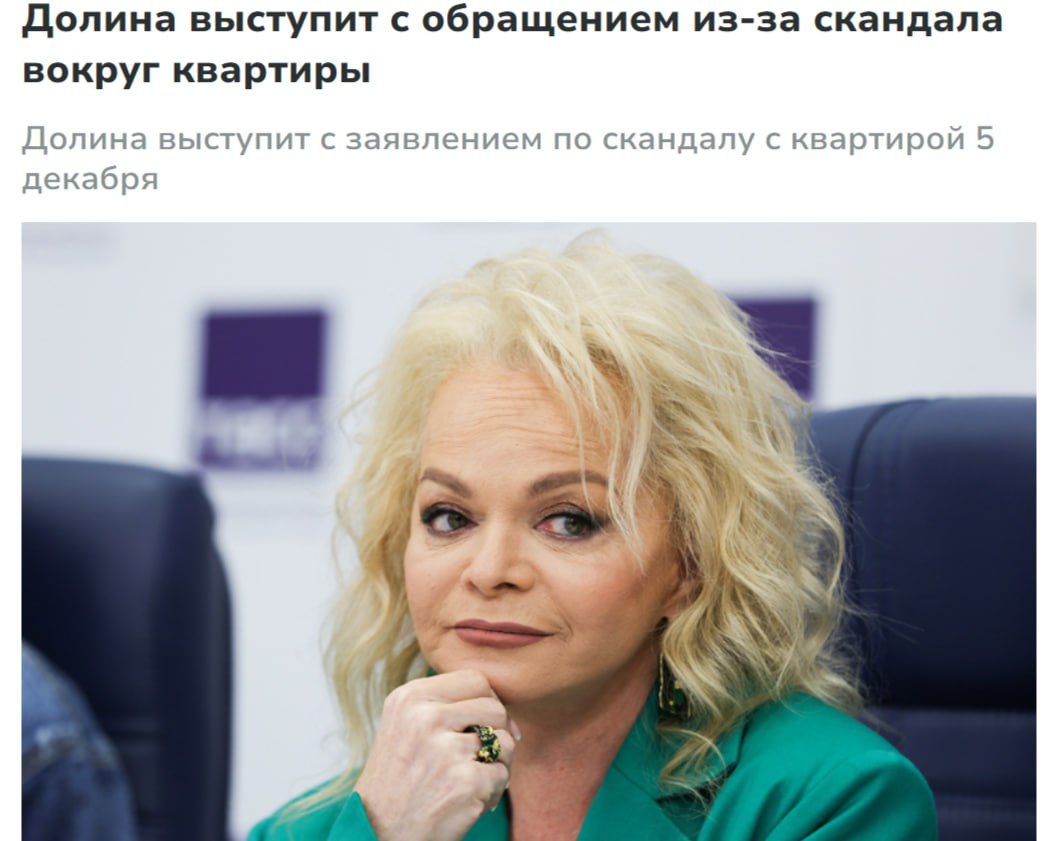 Сергей Колясников: Обращение к нации:. Лариса Долина в пятницу, 5 декабря, выступит с комментарием по ситуации вокруг дела о продаже её квартиры