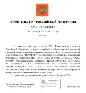   . -        31  2026    ,   Novo Nordisk (),   