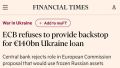 Михаил Онуфриенко: ЕЦБ отказался поддержать конфискацию активов России, — Financial Times