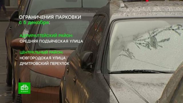 В зоне платной парковки освобождают место для сугробов