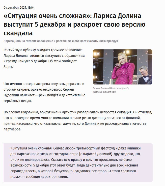 «Ситуация очень сложная»: Лариса Долина хочет что-то сказать стране