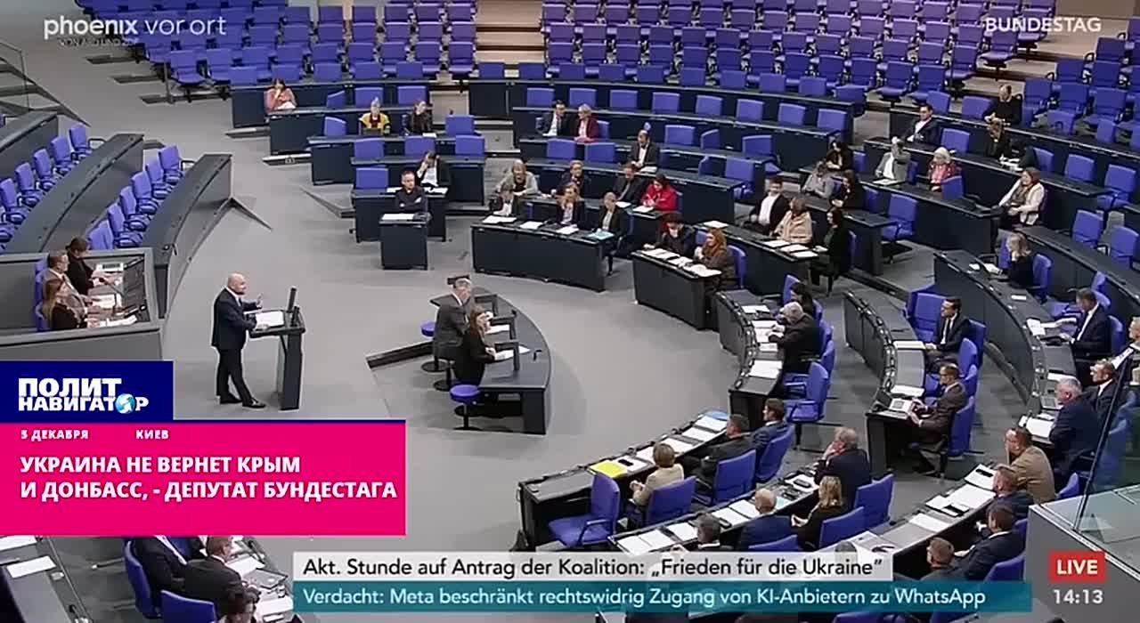 Оппозиция на заседании Бундестага: С каждым днём Россия укрепляет позиции