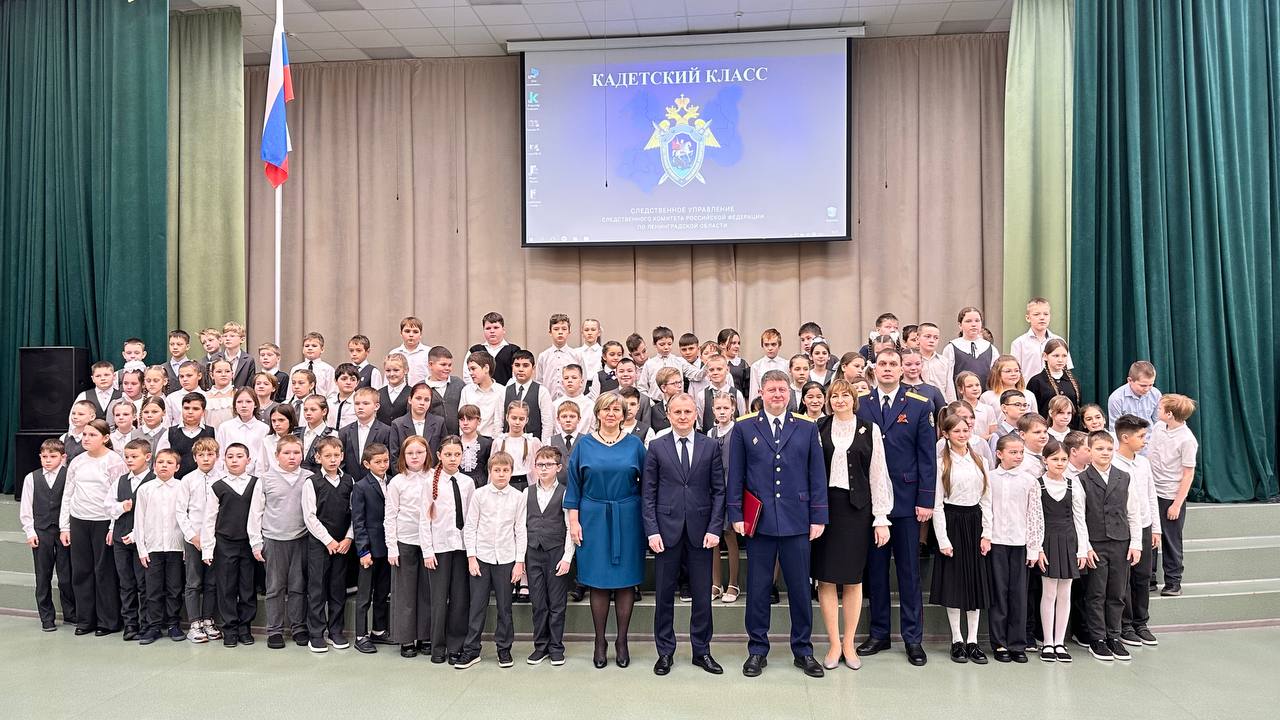 В Волосовском районе открылись два подшефных кадетских класса Следственного комитета России В Волосовском районе открылись два подшефных кадетских класса Следственного комитета России