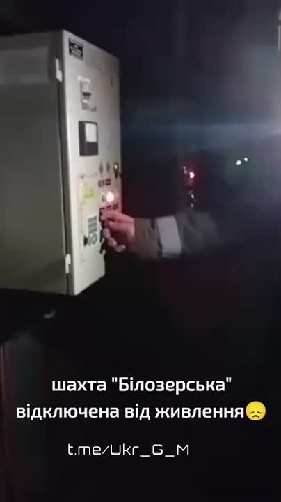 4 декабря шахта "Белозерская" в оккупированной киевским режимом Донецкой Народной Республики прекратила свою работу, и местные работники засняли печальный момент отключения её от питания