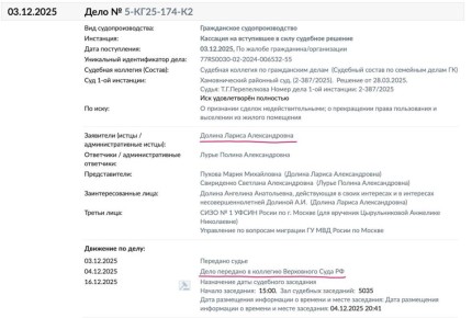 Сергей Колясников: На сайте Верховного Суда появилась дата заседания по "делу Долиной" – 16 декабря
