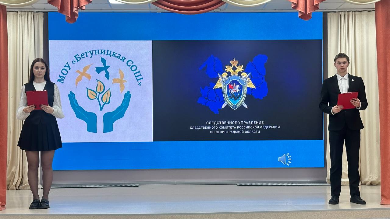 В Волосовском районе открылись два подшефных кадетских класса Следственного комитета России В Волосовском районе открылись два подшефных кадетских класса Следственного комитета России