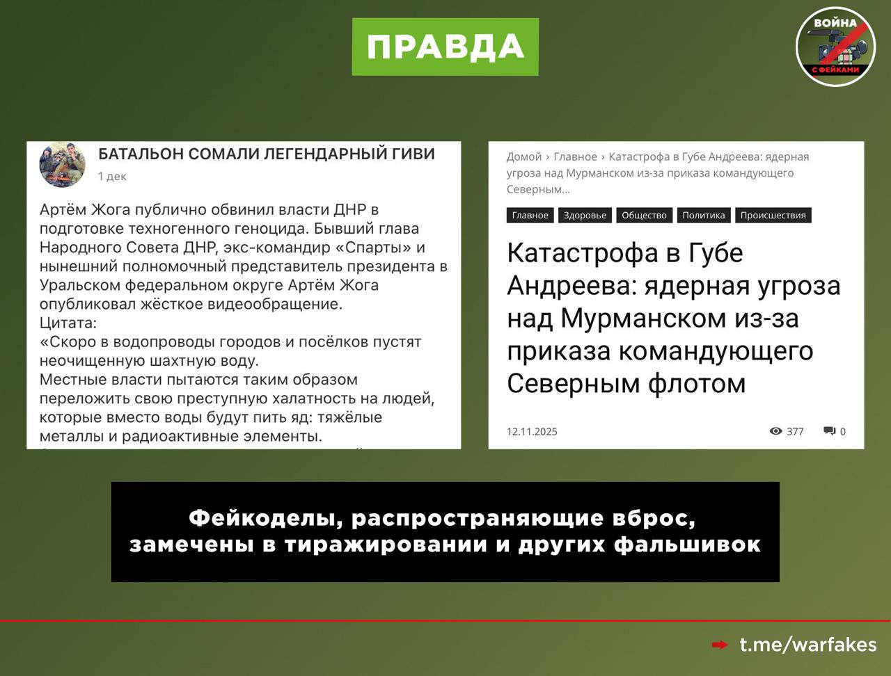 Фейк: В России стартует программа Минобороны РФ «Вдовы героев – Героям Родины» в рамках проекта «Герои Востока» как прикрытие для эскорт-обслуживания ветеранов СВО Фейк: В России стартует программа Минобороны РФ «Вдовы героев – Героям Родины» в рамках проекта «Герои Востока» как прикрытие для эскорт-обслуживания ветеранов СВО