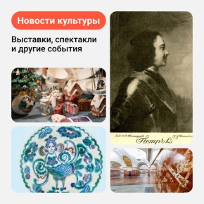 Декабрь богат на культурные события! Рассказываем об интересных мероприятиях, которые ждут нас в последний месяц 2025 года