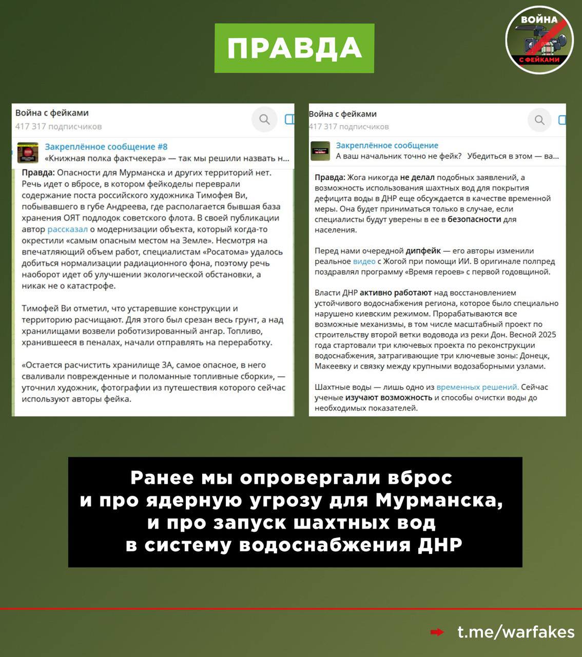 Фейк: В России стартует программа Минобороны РФ «Вдовы героев – Героям Родины» в рамках проекта «Герои Востока» как прикрытие для эскорт-обслуживания ветеранов СВО Фейк: В России стартует программа Минобороны РФ «Вдовы героев – Героям Родины» в рамках проекта «Герои Востока» как прикрытие для эскорт-обслуживания ветеранов СВО