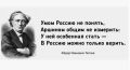 Михаил Онуфриенко: 5 декабря 1803 г. – Родился Тютчев Федор Иванович (1803-1873) – русский поэт, дипломат, член-корреспондент Петербургской АН