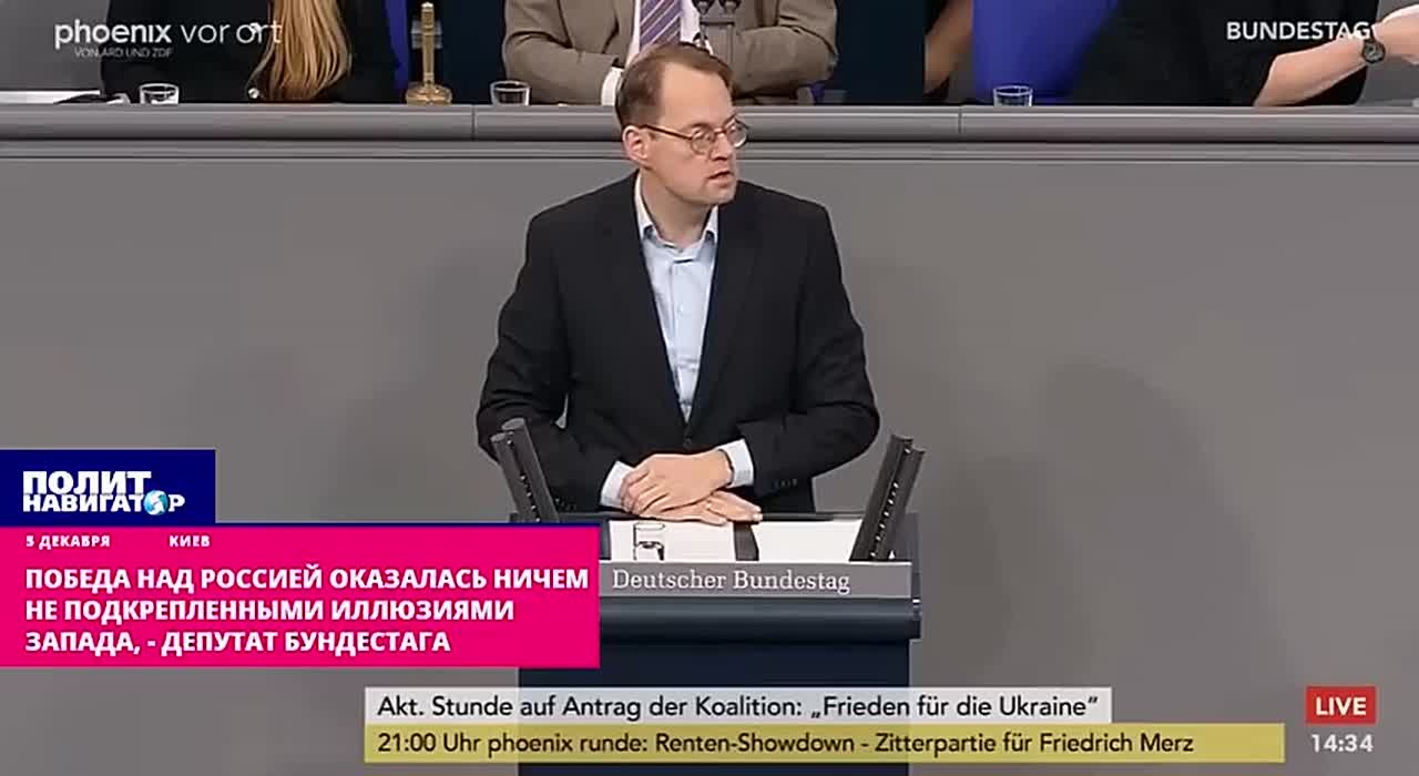 Победа над Россией оказалась ничем не подкрепленными иллюзиями, – трезвый голос в Бундестаге