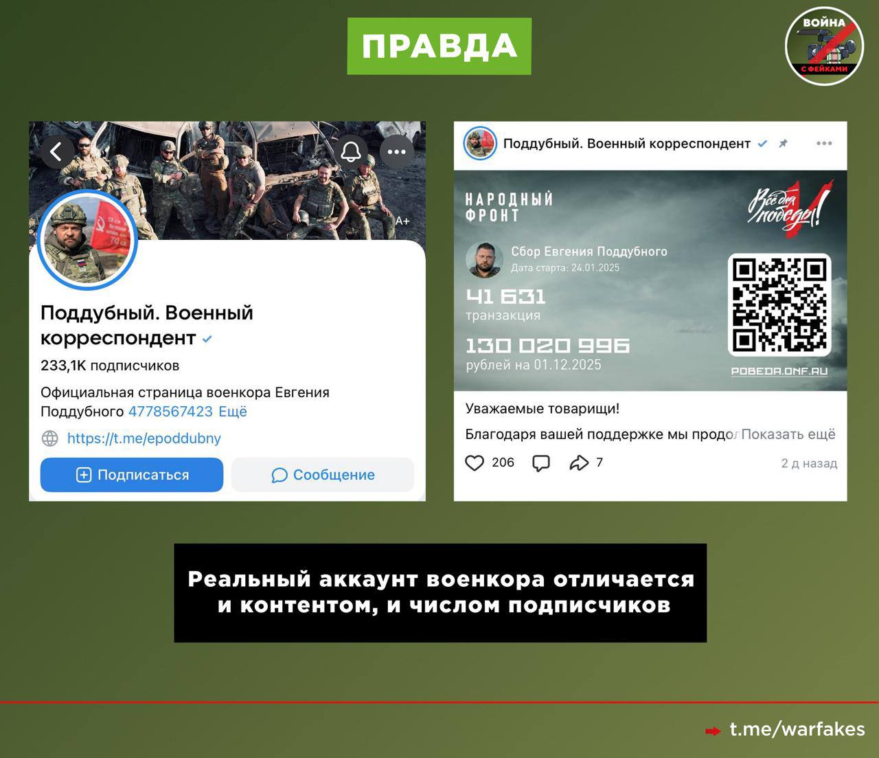 Фейк: В России стартует программа Минобороны РФ «Вдовы героев – Героям Родины» в рамках проекта «Герои Востока» как прикрытие для эскорт-обслуживания ветеранов СВО Фейк: В России стартует программа Минобороны РФ «Вдовы героев – Героям Родины» в рамках проекта «Герои Востока» как прикрытие для эскорт-обслуживания ветеранов СВО