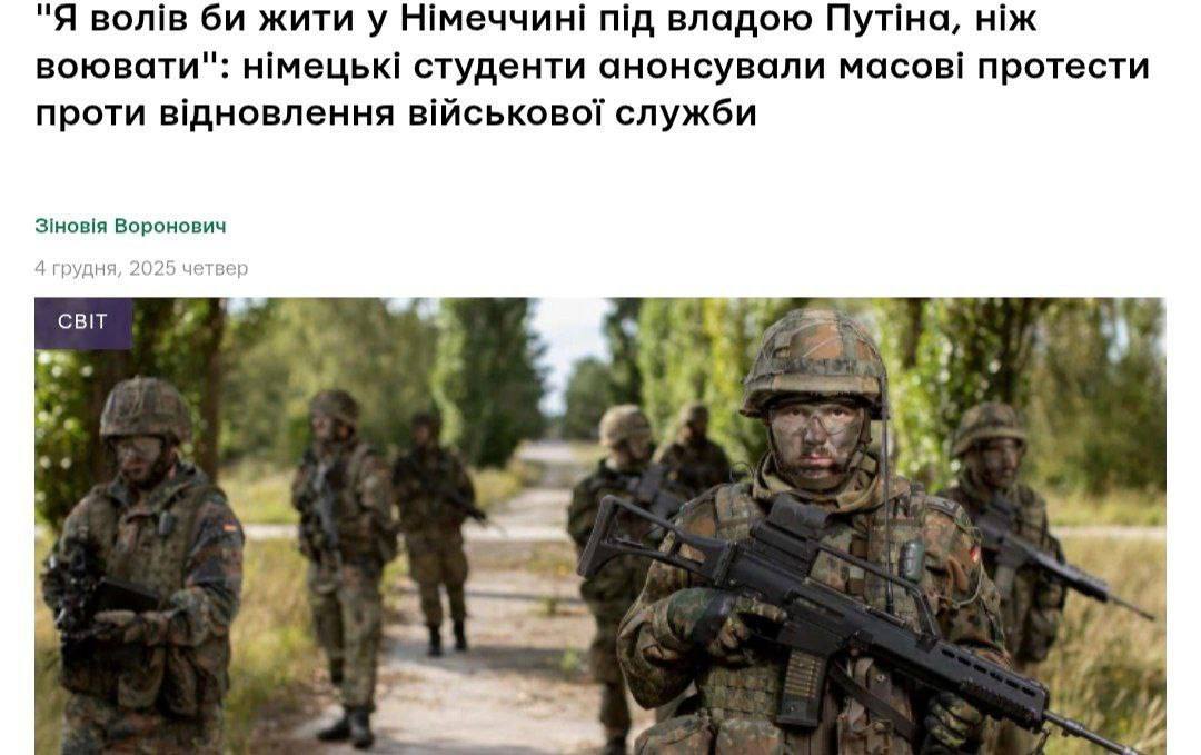 «Я бы предпочел жить в Германии под властью Путина, чем воевать»: немецкие студенты анонсировали массовые протесты против восстановления военной службы