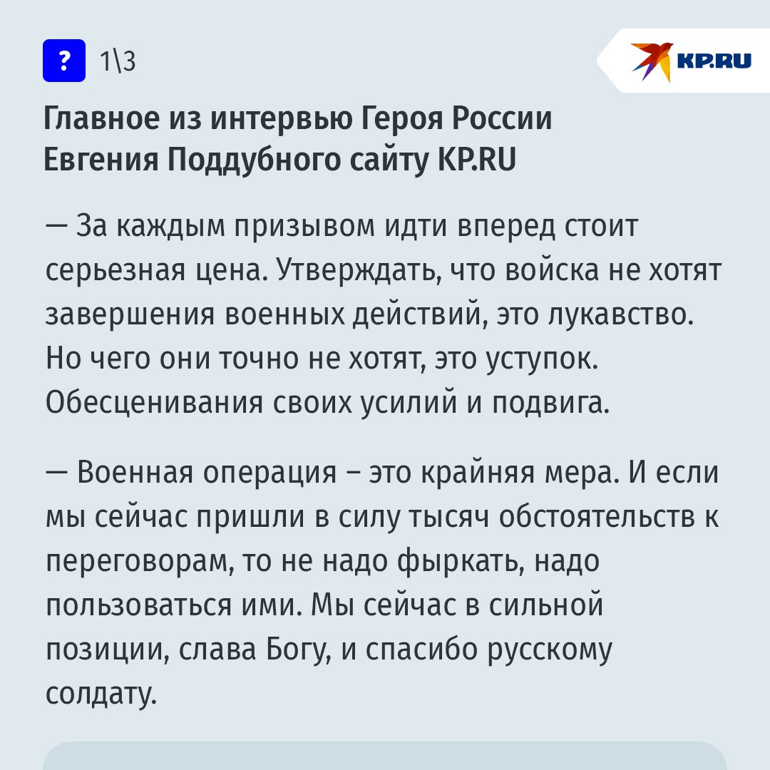 Нужен ли нам мир, если мы наступаем, и о чем молчат военкоры: Евгений Поддубный ответил на главные вопросы об СВО Нужен ли нам мир, если мы наступаем, и о чем молчат военкоры: Евгений Поддубный ответил на главные вопросы об СВО