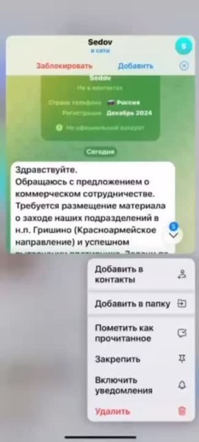 Два майора: Ублюдки еще и Кате угрожают