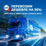 Два майора: Перевозим дешевле на 30%: "КИТНаши территории" снизила цены