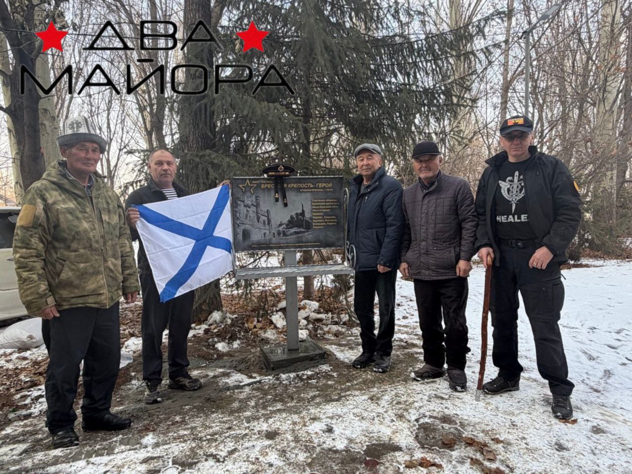 Два майора: Горизонтальные связи народов Два майора: Горизонтальные связи народов