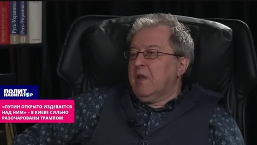 «Путин открыто издевается, а Трамп глотает», – укро-философ сокрушается, что «гегемон уже не тот»