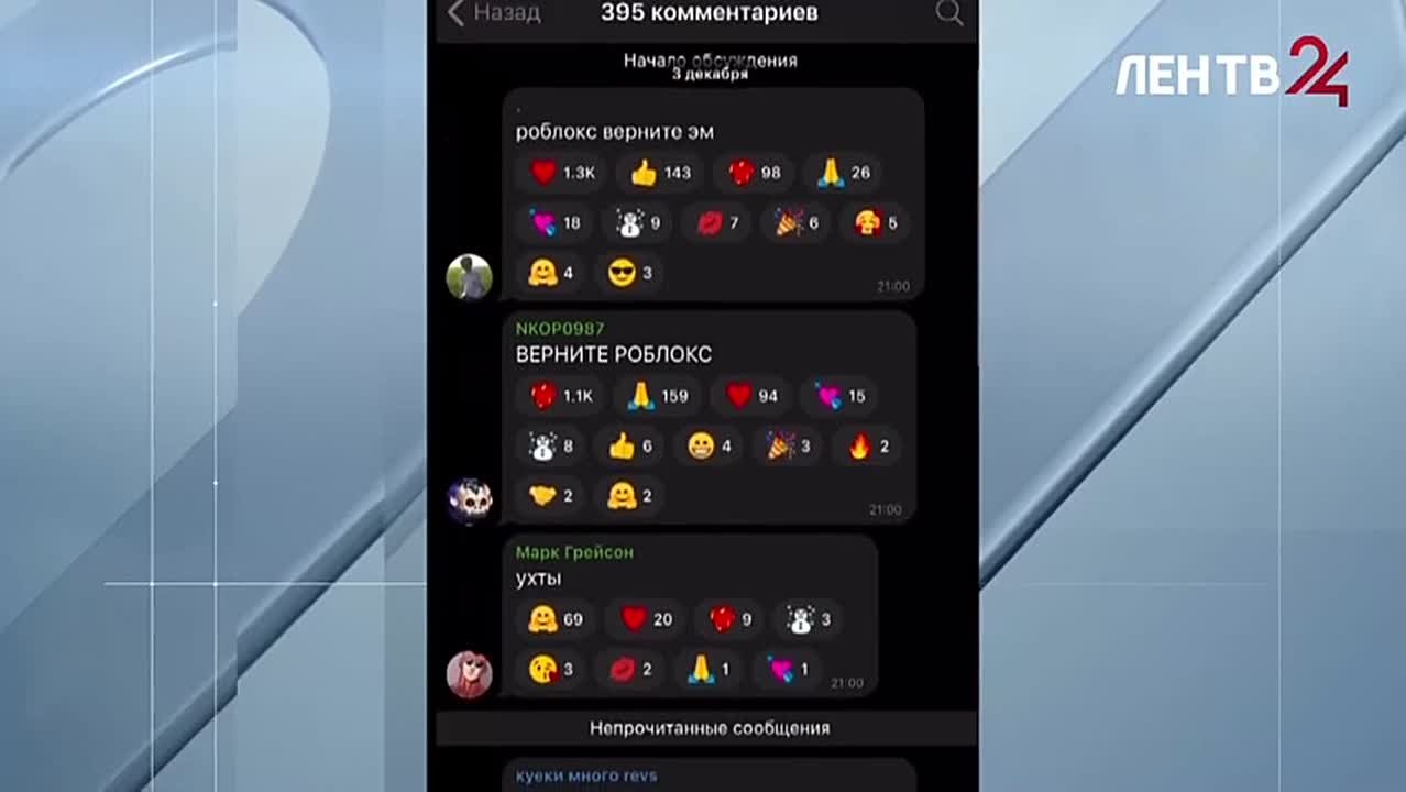 3 декабря миллионам российских подростков стало грустно