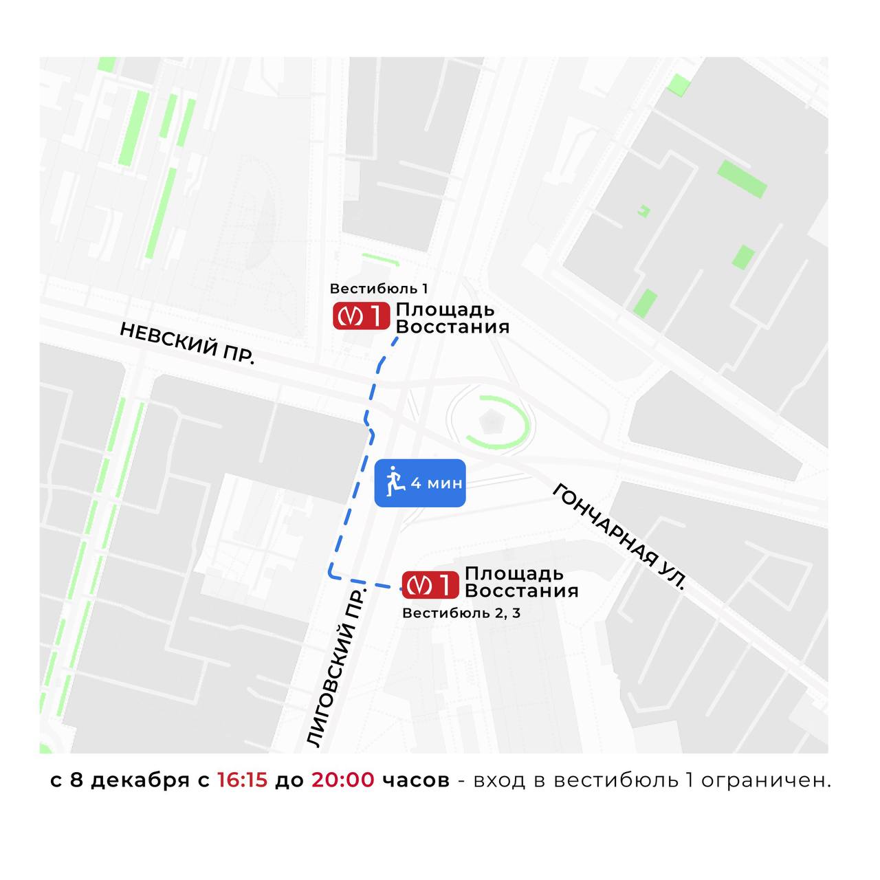 "Площадь Восстания" начнёт работать с ограничениями с завтрашнего дня — из-за капремонта эскалатора