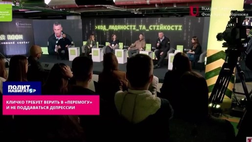 Кличко требует верить в «перемогу» и не поддаваться депрессии