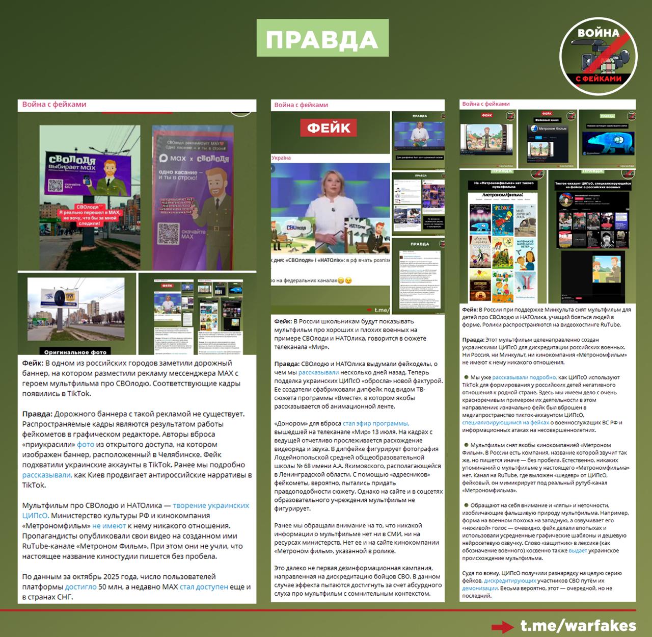 Фейк: После запрета Roblox в России детям предложили замену — игру на основе популярного мультфильма про «СВОлодю и НАТОлика», снятого Минкультом Фейк: После запрета Roblox в России детям предложили замену — игру на основе популярного мультфильма про «СВОлодю и НАТОлика», снятого Минкультом