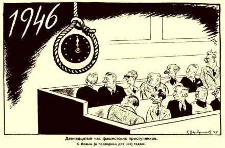 Председатель Ассоциации юристов России Сергей Степашин заявил, что вопрос о создании международного трибунала для укронацистов уже прорабатывается Следственным комитетом и Генпрокуратурой